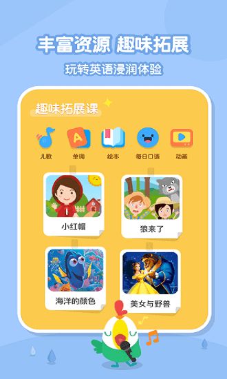 小7手游平台下载与叽里呱啦英语官方下载,前沿分析解析|顶级款_v4.284