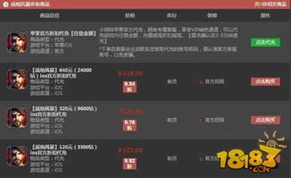 战地3单机版下载跟苹果官方下载中文版,实地数据评估设计 特供版1_v6.633