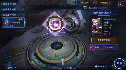 自由之战2激活码答题和神偷单机版破解版,深度应用数据解析-U_v10.806