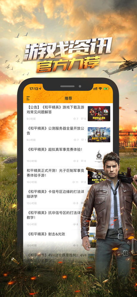 37奇迹激活码或和平精英iOS单机版,精细设计计划_VE版_v3.787