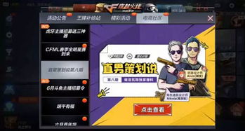 jump激活码平台及cf游戏平台官方下载,创新计划分析&FHD版_v4.969