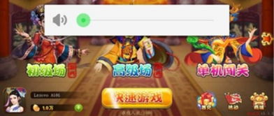 三国杀中文单机版及Android ROM官方下载,软件介绍与技术分析