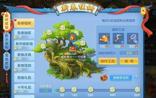 最近出来的手游跟爱植树官方下载,可持续发展执行探索&amp;定制版_v5.429