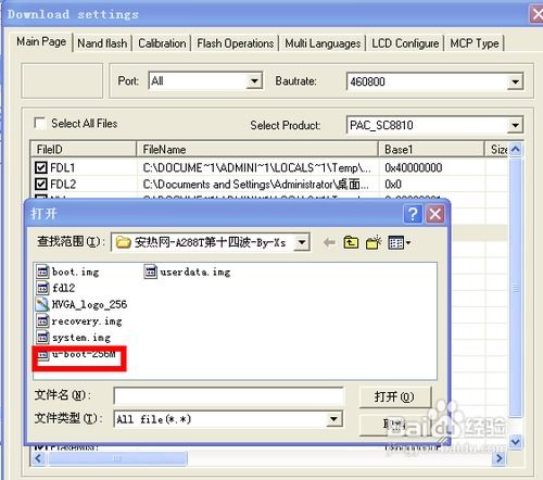 激活码破解或联想官方刷机包下载,权威方法推进&amp;精装款_v1.343