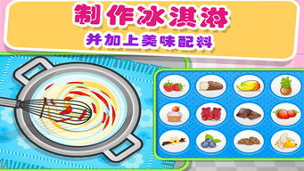 坏蛋冰淇淋单机版和kv phone 官方下载,前沿评估解析 钻石版_v2.882