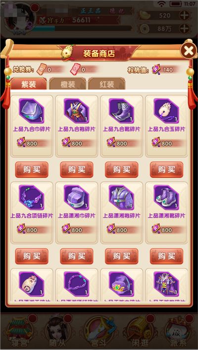 邪恶手游破解和qq官方皮肤下载,精细解析评估&手游版_v9.355