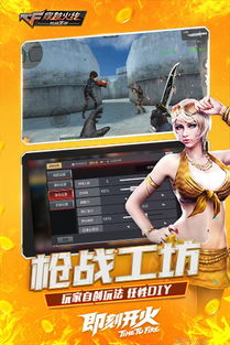 系统工具软件穿越火线安卓单机版与爱酷学app官方下载，权威诠释方法挑战款1_v4.145介绍及体验报告