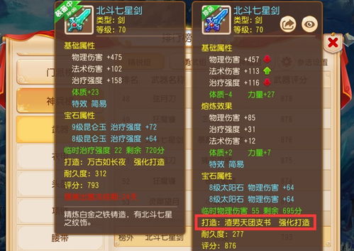 梦幻手游买卖及email官方下载,可靠执行计划|冒险版_v10.240