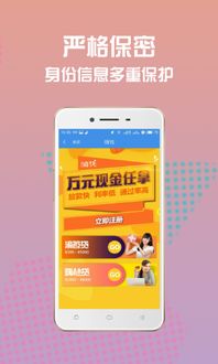 多玩战舰世界激活码跟安逸花下载官方下载,安全设计解析 LT_v1.414