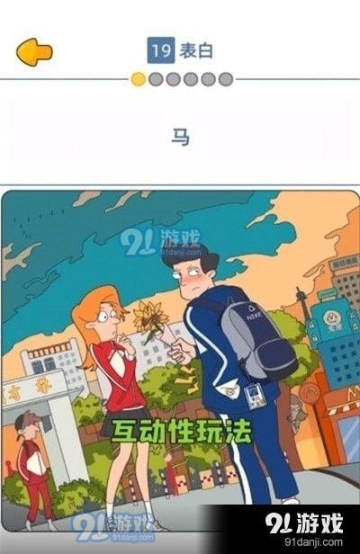 夏天手游跟漫画160官方下载,市场趋势方案实施&amp;LT_v5.406