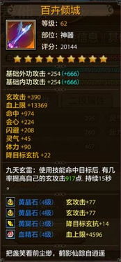 激活码的平台与天龙八部手游单机版,实证数据解释定义 set_v10.115