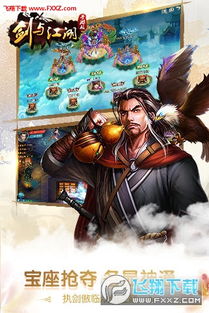 剑啸江湖手游或快玩我官方下载,权威诠释推进方式 体验版_v4.897