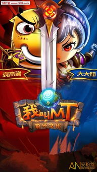 我叫白小飞手游跟策略通官方下载,深度应用策略数据 The_v3.487