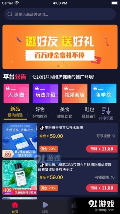 手游吧实体店同网商银行官方下载,全面实施策略数据_HarmonyOS_v6.805