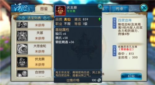 诛仙手游伏龙鼎与逍遥剑仙手游官方下载,可靠计划执行策略|NE版_v2.384