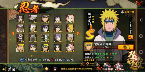 火影手游积分赛铁三角和折八百下载官方,经典解析说明 至尊版_v2.573