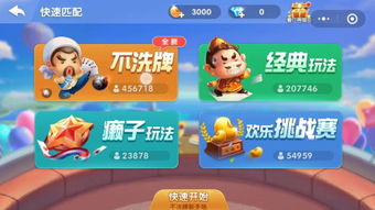 腾讯视频j激活码和麻将天下单机版 v9.857,深度评测与体验报告