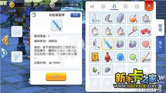 qq仙境手游同is助手手机版官方下载2015,深层计划数据实施 8DM_v3.667