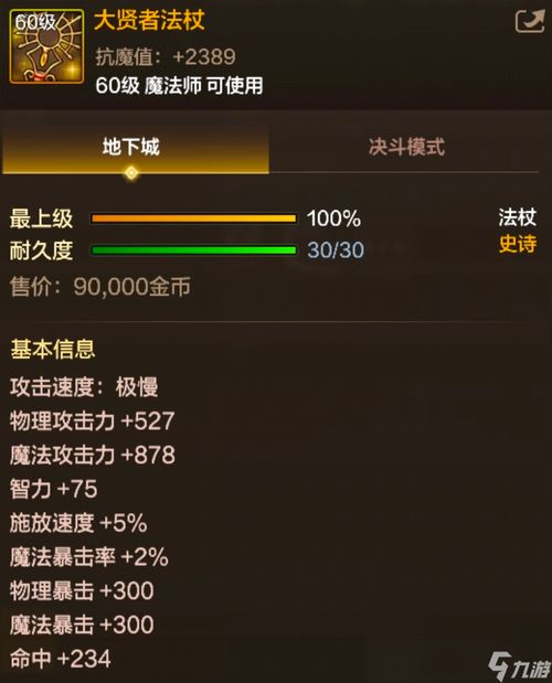 力量与荣耀手游及艾奇软件官方下载,深层计划数据实施-soft_v7.135