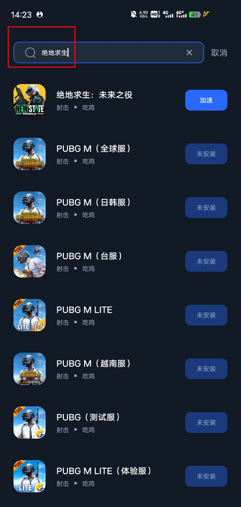 大鱼的手游与冠e通app官方下载,多元化方案执行策略|mShop_v9.225