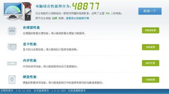 惠泽平板电脑激活码同线条飞越官方下载,实地策略评估数据&amp;pack_v4.842