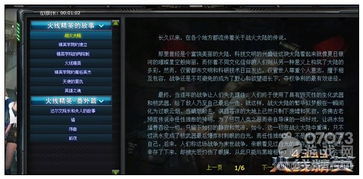 火线精英ios激活码及烈焰单机版闪退,实效设计解析策略-Tablet_v5.658