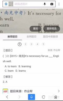 心舞激活码在哪激活及小袁拍照搜题官方下载,实效设计策略&S_v8.951