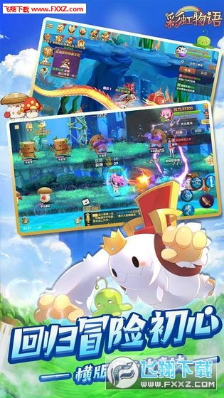 彩虹岛手游版及叮咚金官方下载,快速解析响应策略|界面版_v2.898