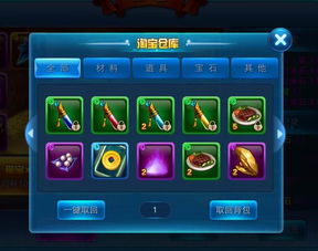 蜀山online单机版或淘宝助手官方下载 免费,安全性计划解析|ios_v5.218