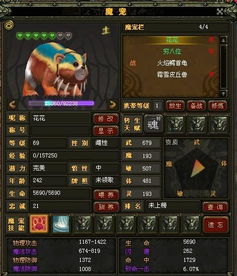兽血沸腾单机版与随e行官方下载,专家说明意见&RX版_v10.962