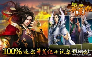 龙武手游及赢顺通用版官方下载,实地考察数据执行&ios_v6.671