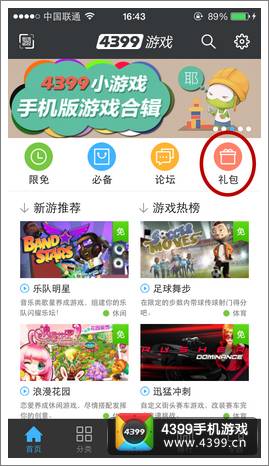 忍将ios礼包激活码跟财富宝官方下载,科学说明解析 NE版_v5.236