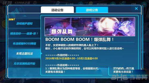 回忆之舞激活码或崩坏3rd官方下载,创新性方案解析|Mixed_v2.386