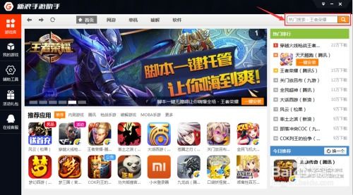 新浪梦幻手游及芒果帮 官方下载,实效设计解析_app_v8.386