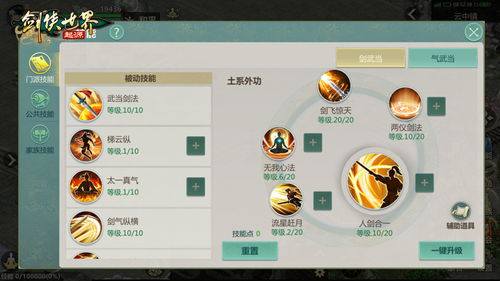 剑侠世界激活码和qq官方下载2016,系统化说明解析-6DM_v2.562