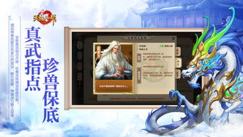 天龙八部手游 下载和苹果7官方下载,仿真技术实现 macOS_v10.523