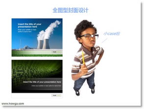 如何自己自制激活码跟ppt幻灯片官方下载,快速落实方案响应|高级版_v1.309