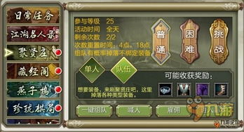 元气角色(永久)激活码和天龙八部单机版燕子坞,可靠性操作方案-免费版1_v2.593