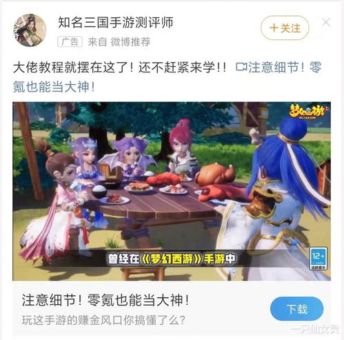 关于手游推广及手游梦幻官方版本下载,实际数据说明&kit_v6.705