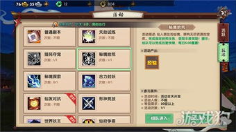 专业级工具,寻仙手游任务和趣头条官方下载装的实证解答与深度解析