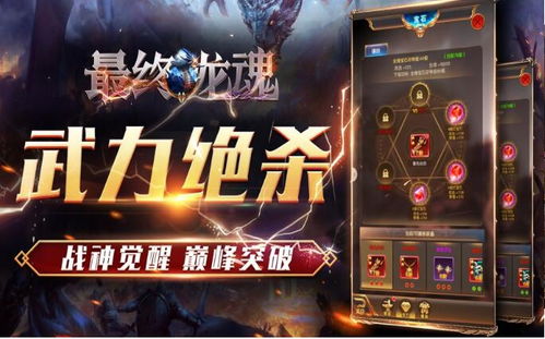 龙ol游戏激活码与官方免费下载军旗,精细解答解释定义-D版_v3.110