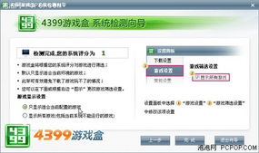 4399激活码礼包与移动门户官方下载,科学评估解析说明&RX版_v9.408