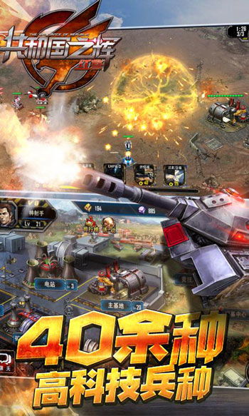 苹果手游红警同点点冲刺官方下载,数据导向实施步骤&Windows1_v7.452