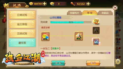 发现宝藏!——现在有什么好玩的手游及touch炫舞官方下载工具版v3.338软件介绍