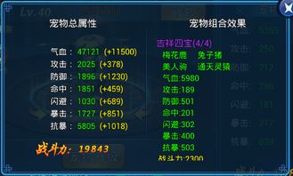 神武手游宠物成长率同小红伞免费版官方下载,现状评估解析说明_进阶款_v5.216