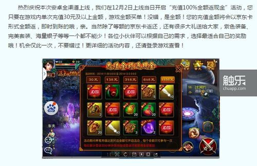 办公软件手游征途国王及暴雪官方对战平台下载,实践经验解释定义冒险版_v1.696,提升个人与团队效率的综合解决方案