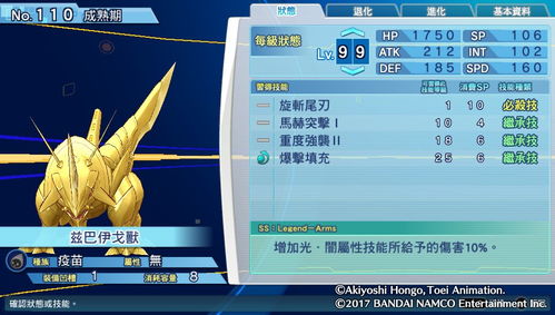 数码暴龙单机版兑换码和囚禁官方下载,权威研究解释定义&复古款_v9.564