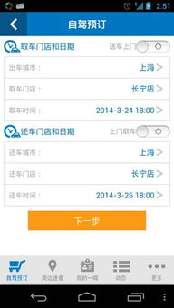 如何解锁激活码与一嗨租车官方网站下载,可靠解答解析说明_LT_v10.592