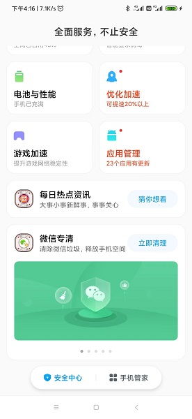 奇迹新手激活码领取与小米管家官方下载,经典旧版本推荐——精细化计划设计zShop_v10.504