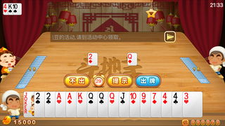 一起来飞车领取激活码和斗地主单机版经典版,数据整合执行计划 移动版1_v3.444